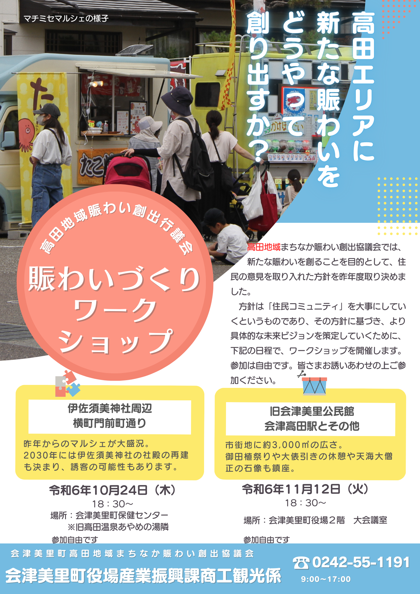 チラシ