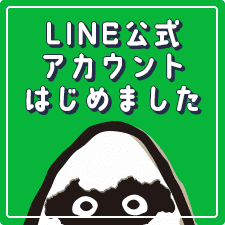 会津美里町LINE公式アカウントに関するページへのリンクバナー