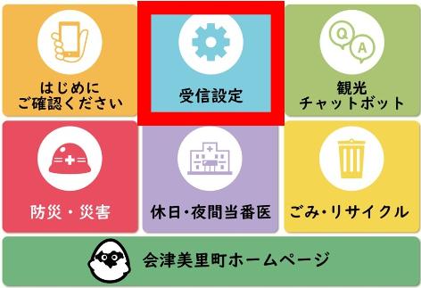 LINE公式アカウントのメニュー画面の画像