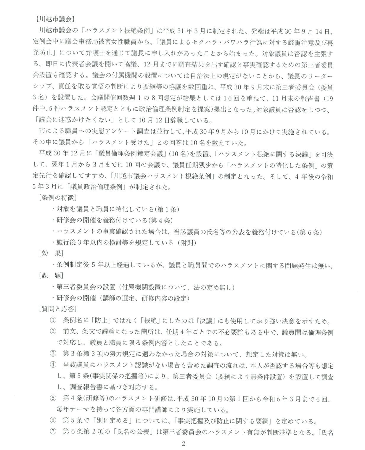 根本2