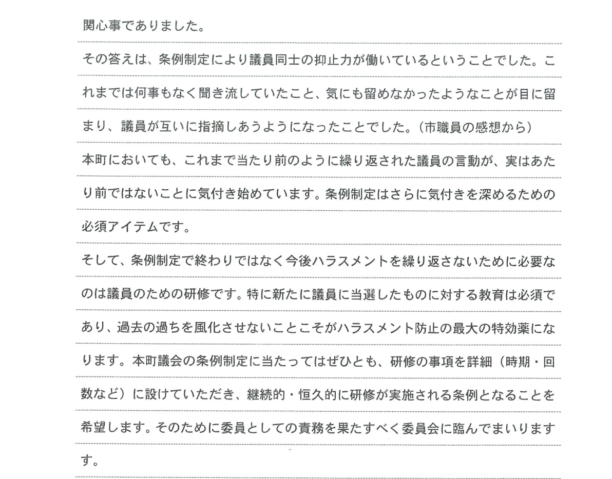 櫻井2