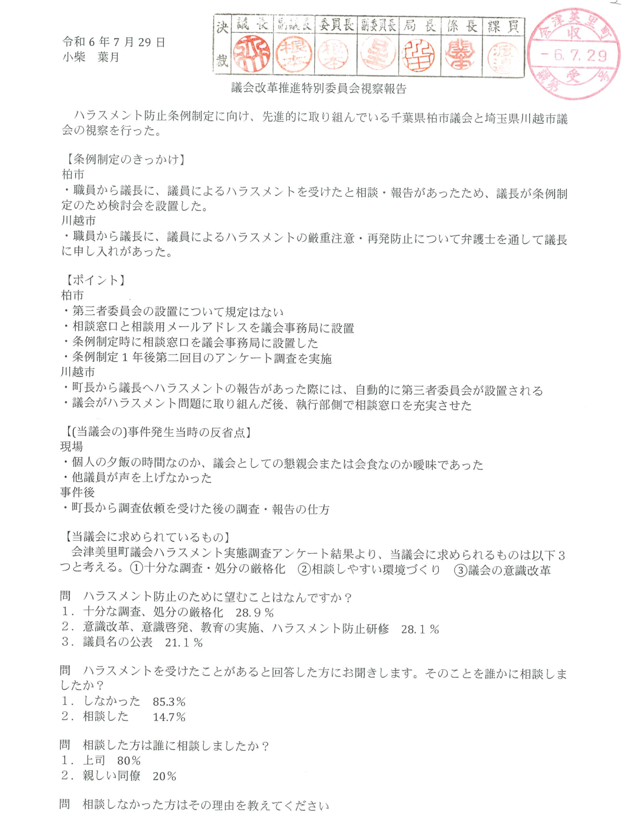小柴1