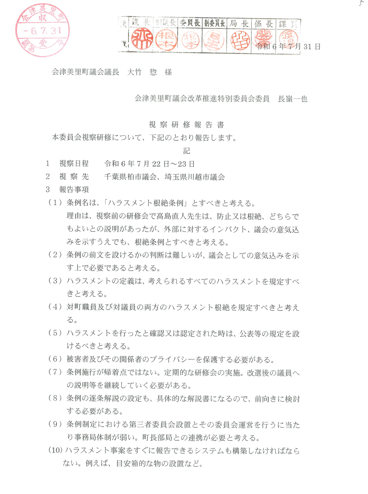 長嶺1