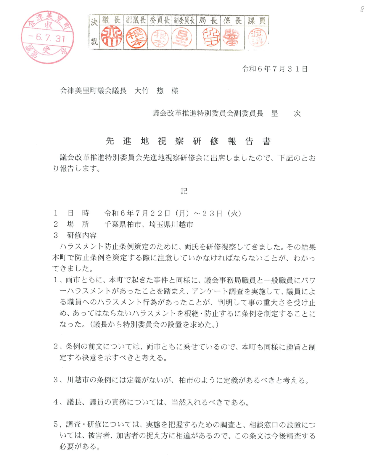 星1