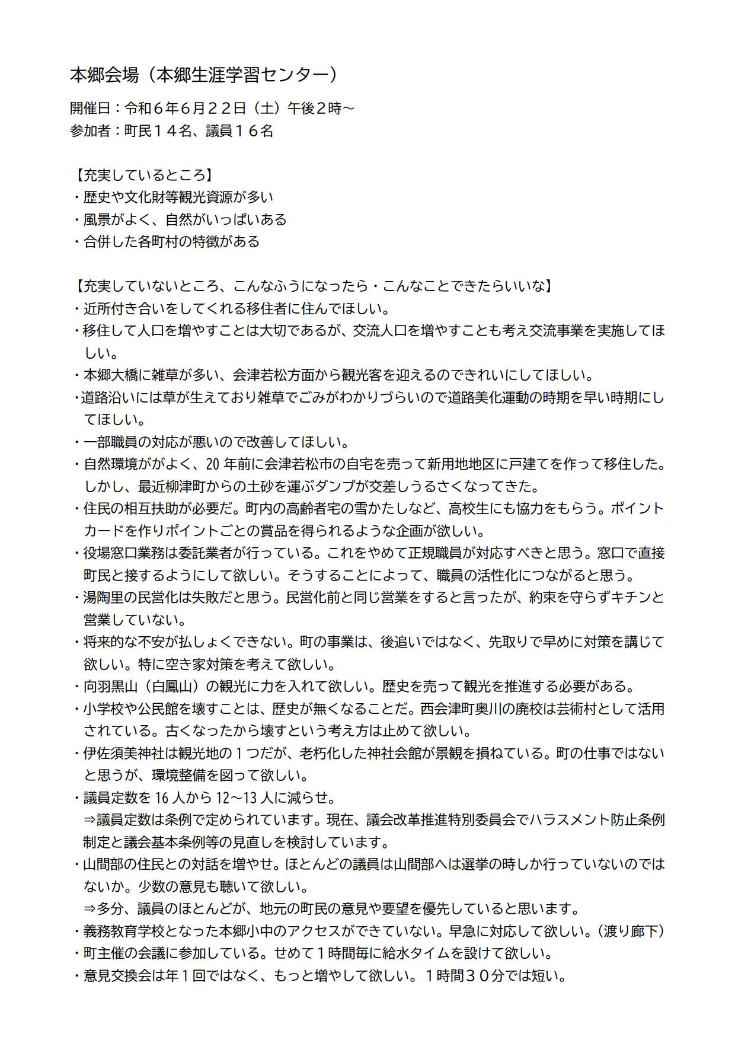 本郷会場1