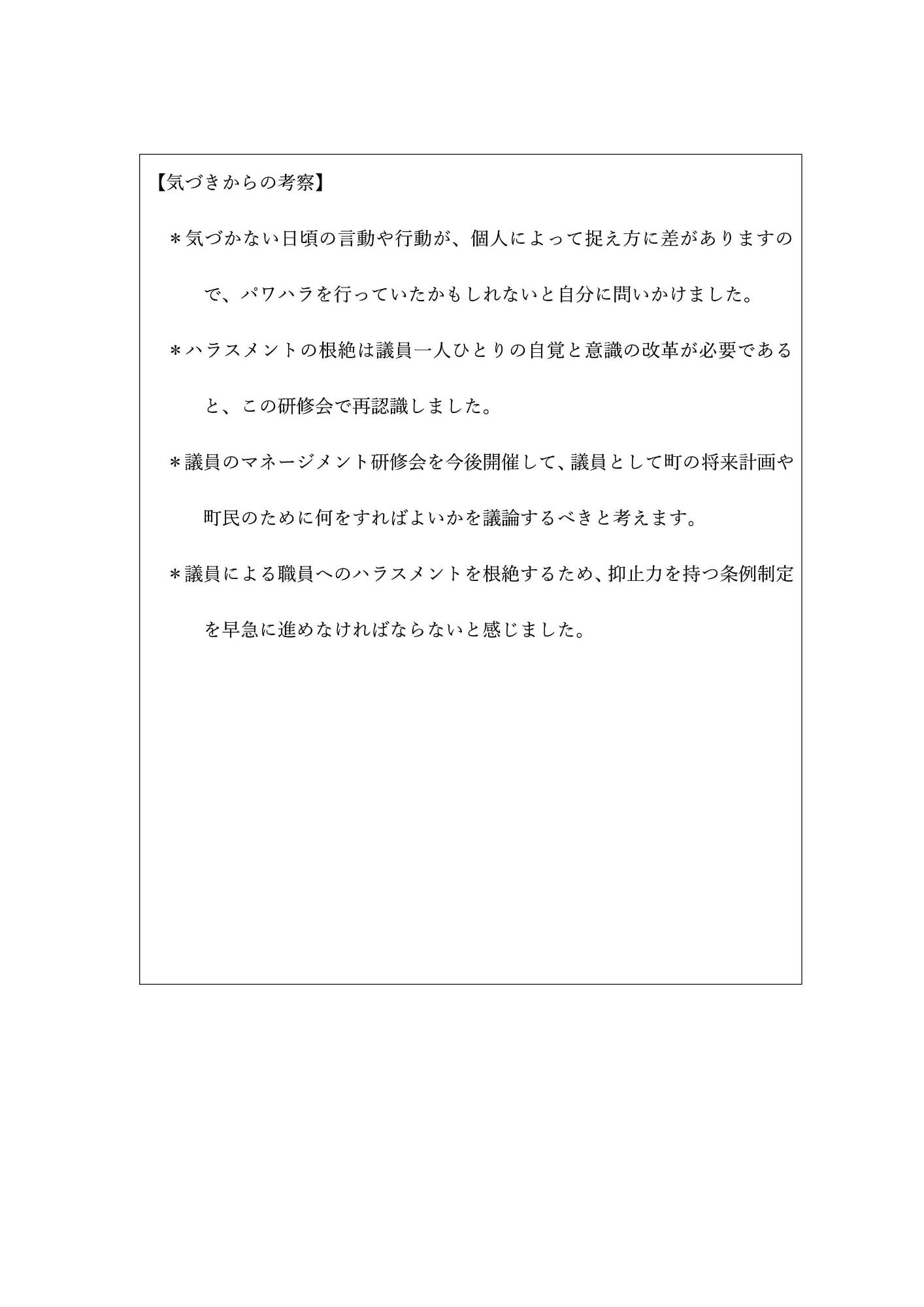 星議員3