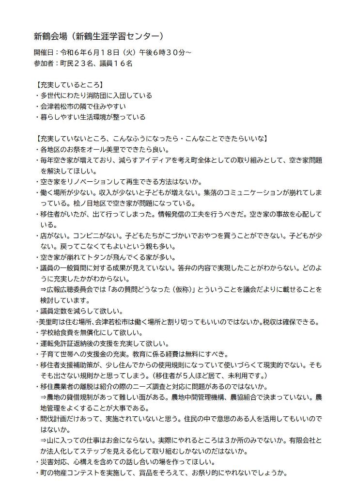 新鶴会場1