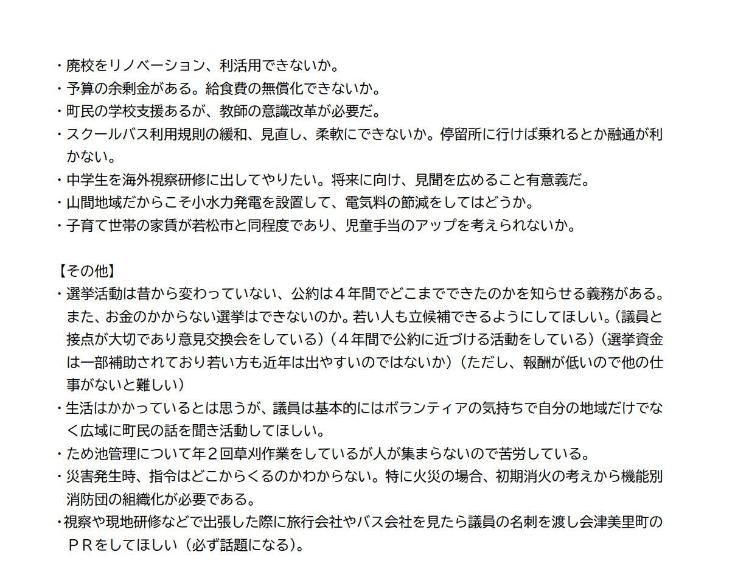 高田会場2