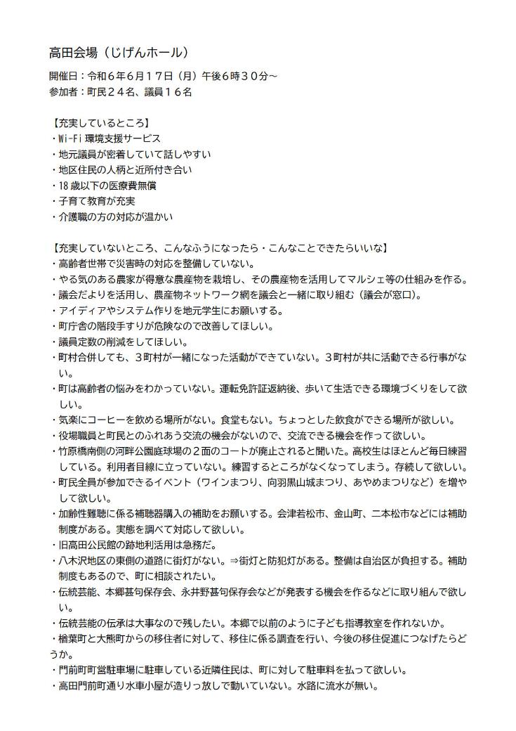 高田会場1