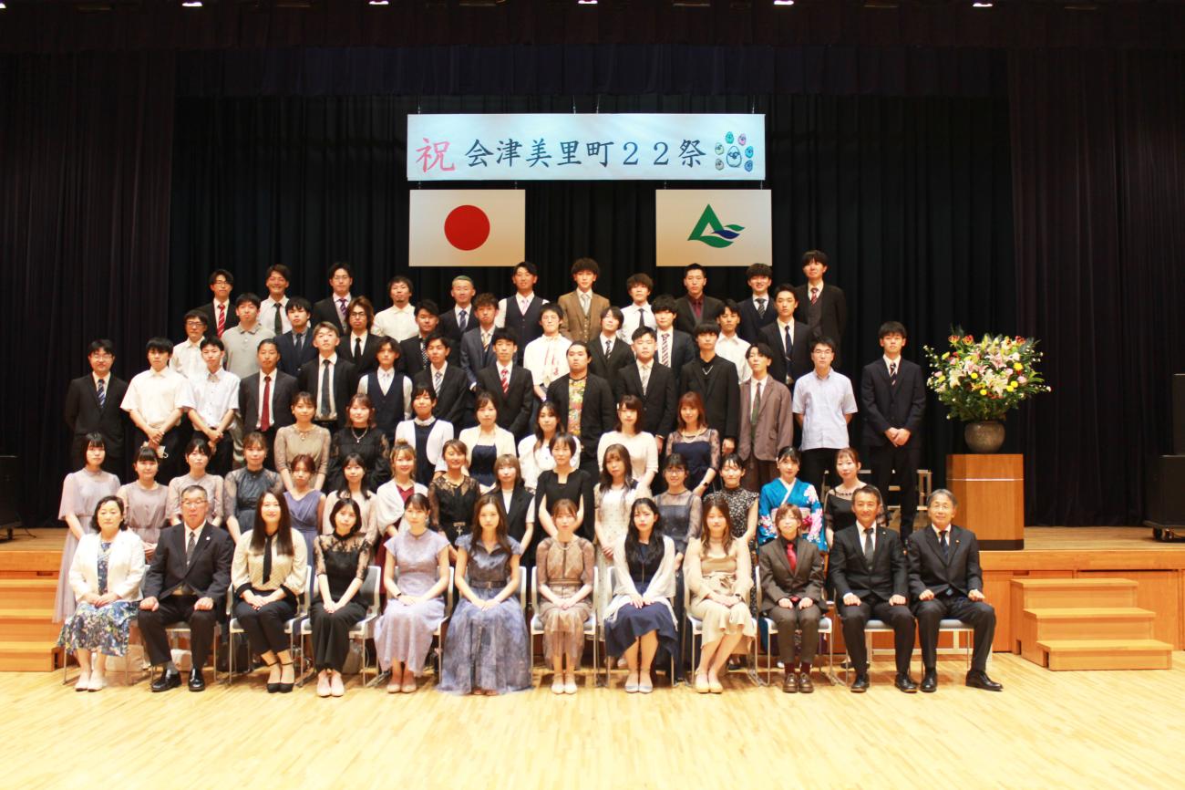 会津美里町22祭に参加した人たちの集合写真.