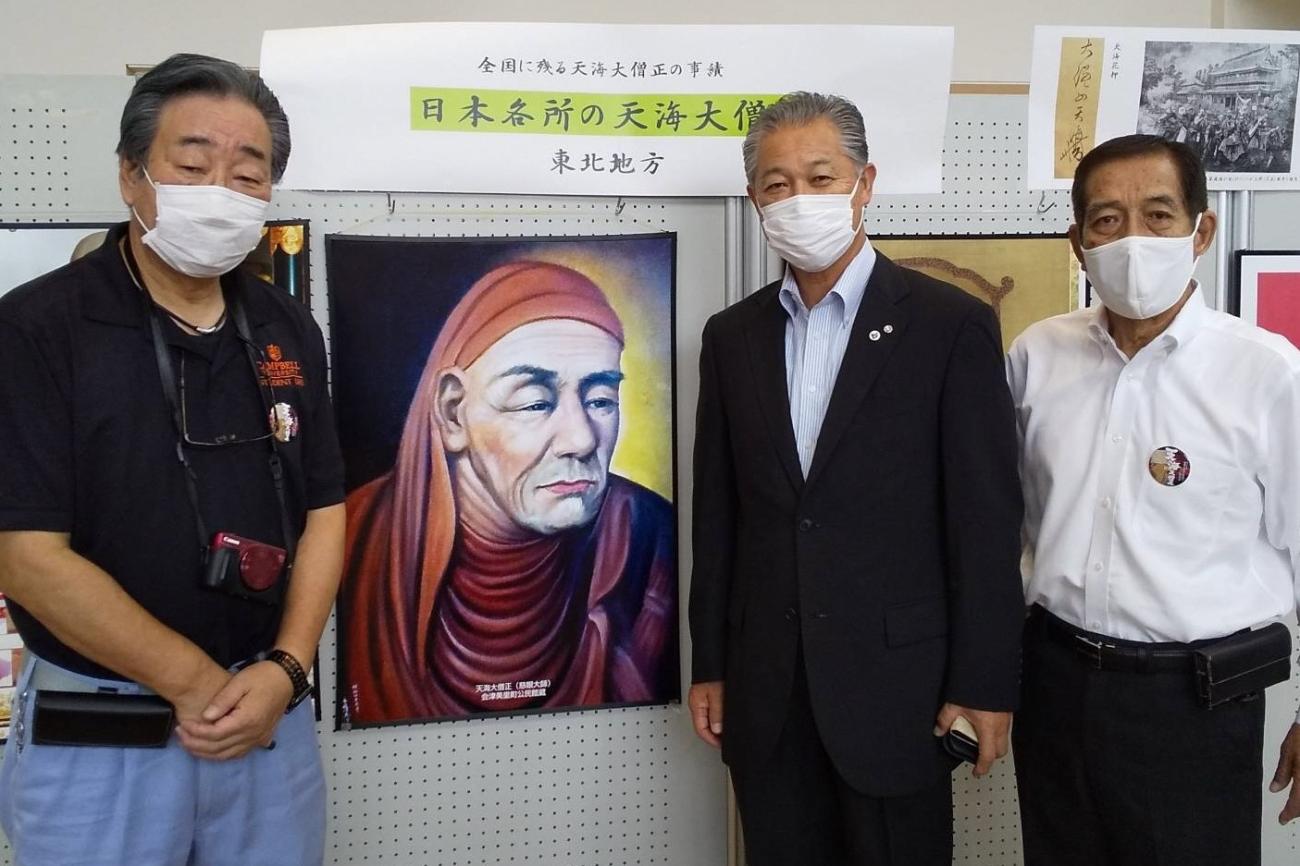天海大僧正の絵の前で、関係者の方と町長が一緒に記念撮影をしている写真