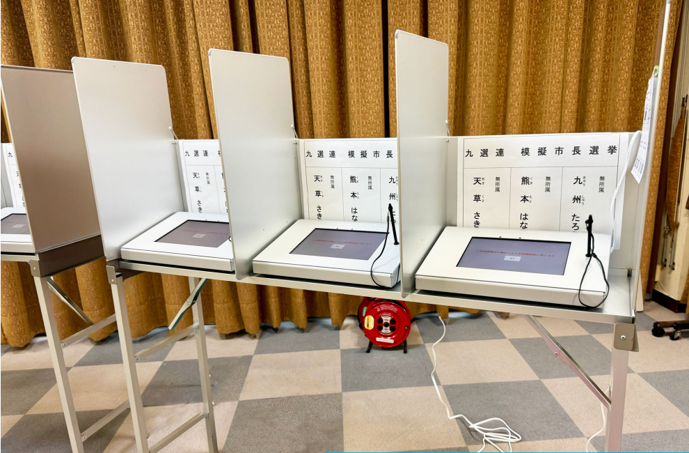 電子投票イメージ