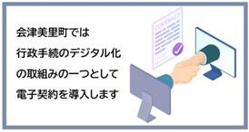 電子契約トップ画面