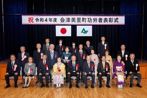 会津美里町功労者表彰式集合写真