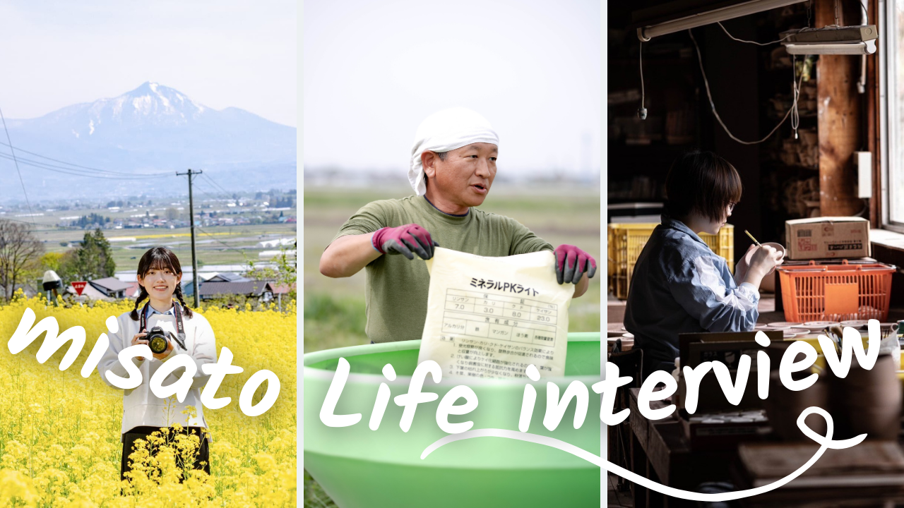 地域おこし協力隊暮らしインタビューHP画像