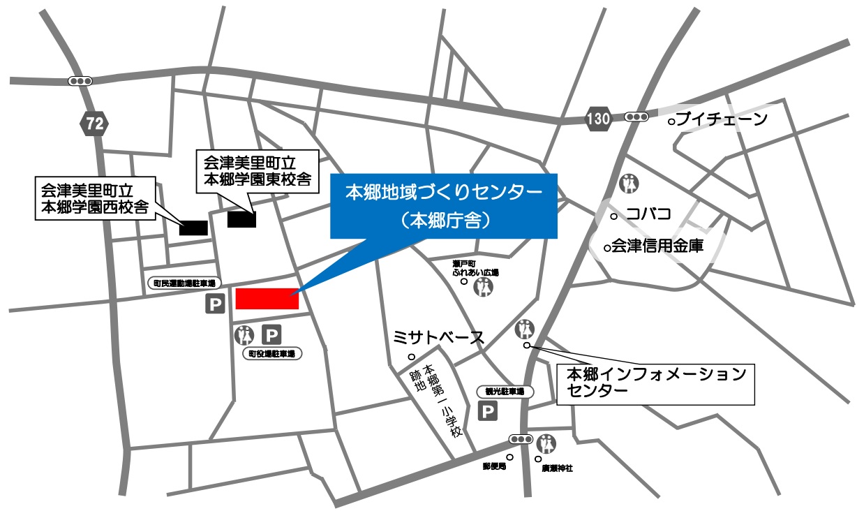 本郷地域づくりセンターアクセス