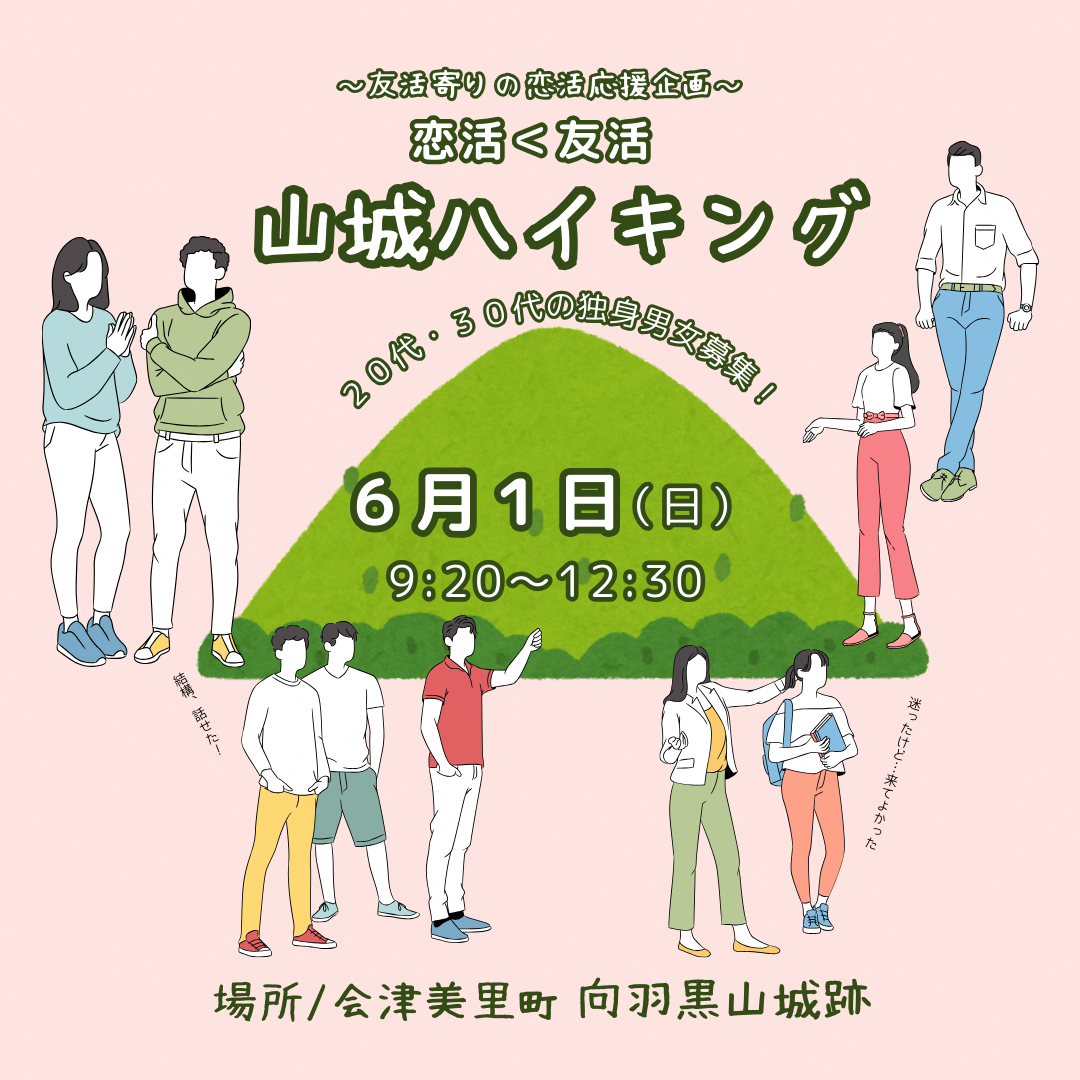 山城ハイキング