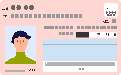 マイナンバーカードのイメージ画像