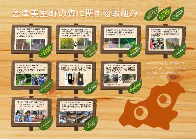 町民配布パンフレットA3