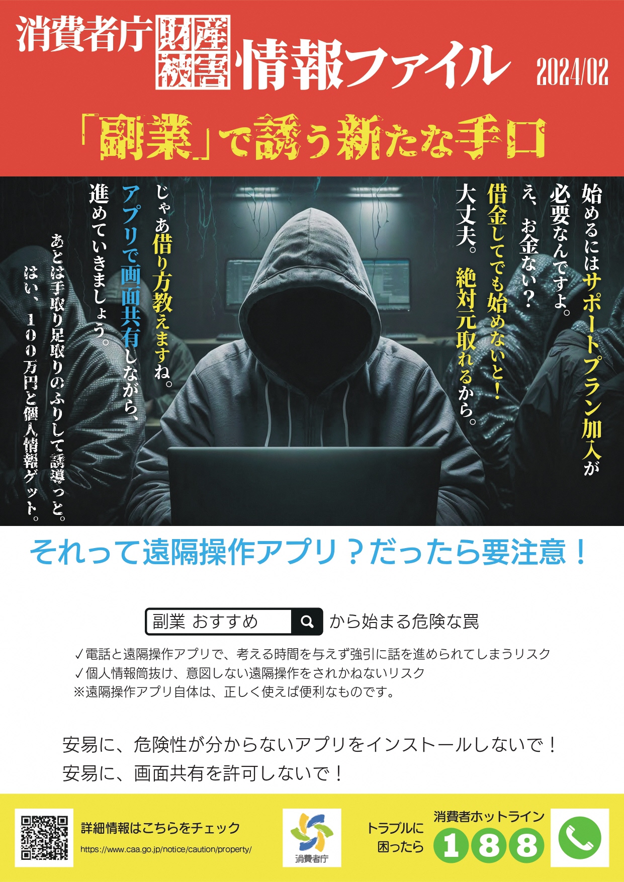 fukugyousagi2