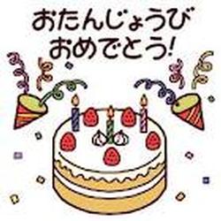 おたんじょうびおめでとう!の文字とケーキのイラスト