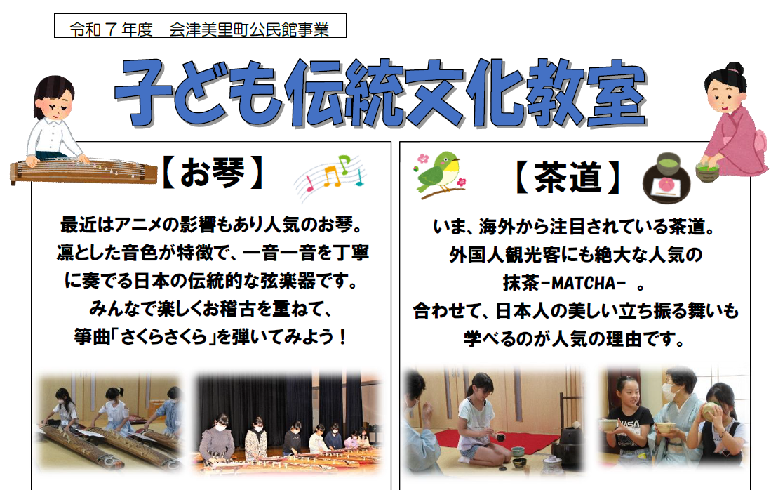 子ども教室