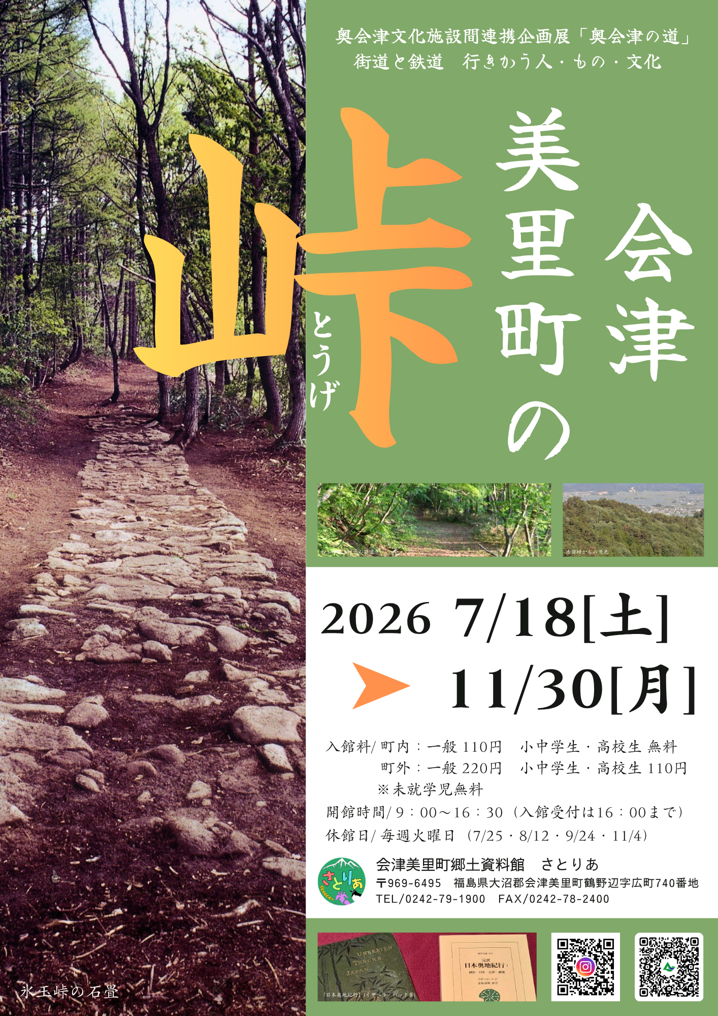峠1