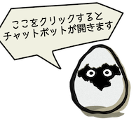 チャットボットの画像
