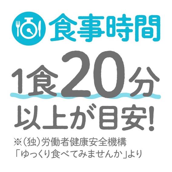 ゆっくり食べてみませんか？