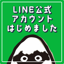 町LINE公式アカウント紹介画像