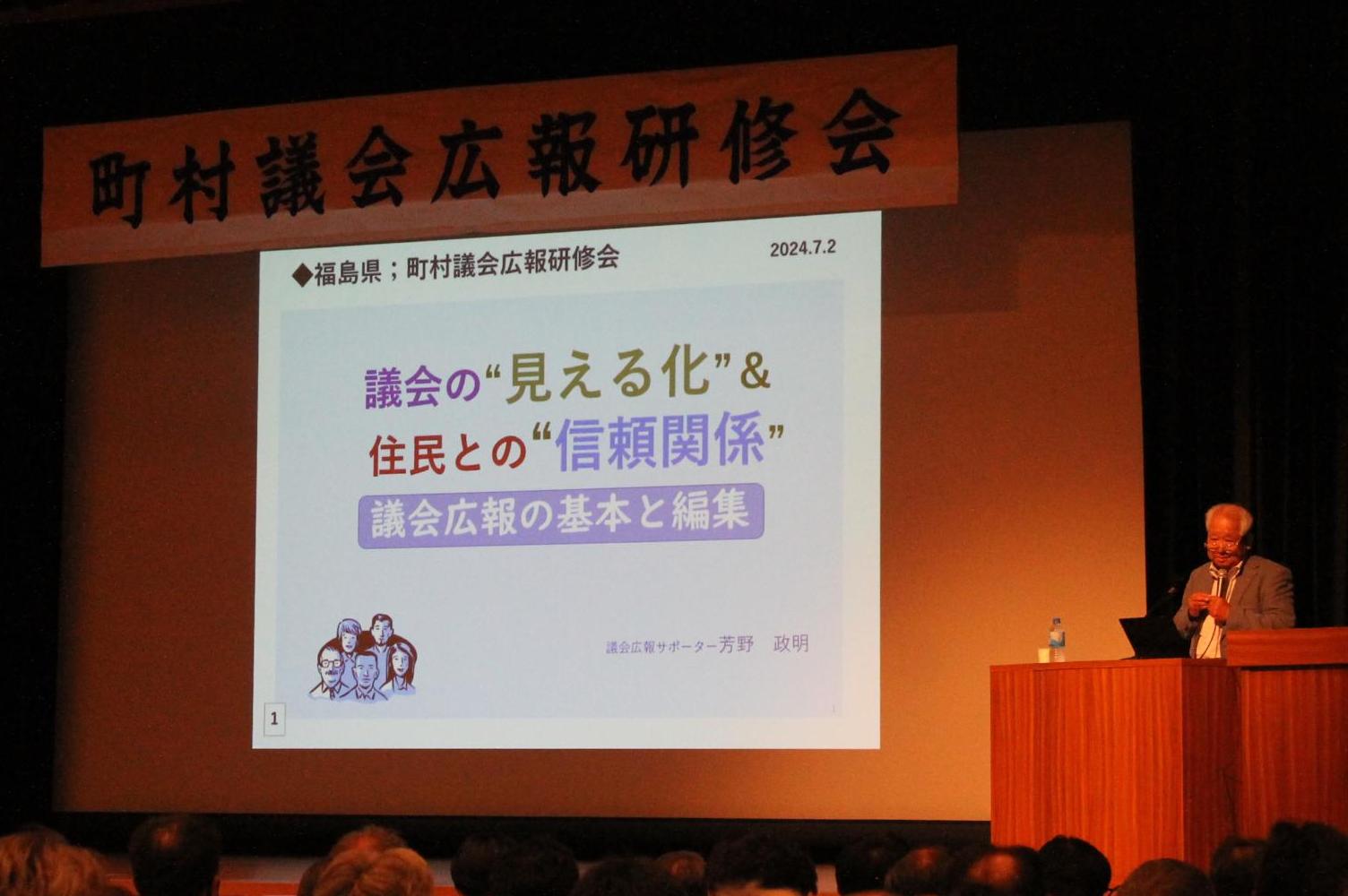 R060702広報研修
