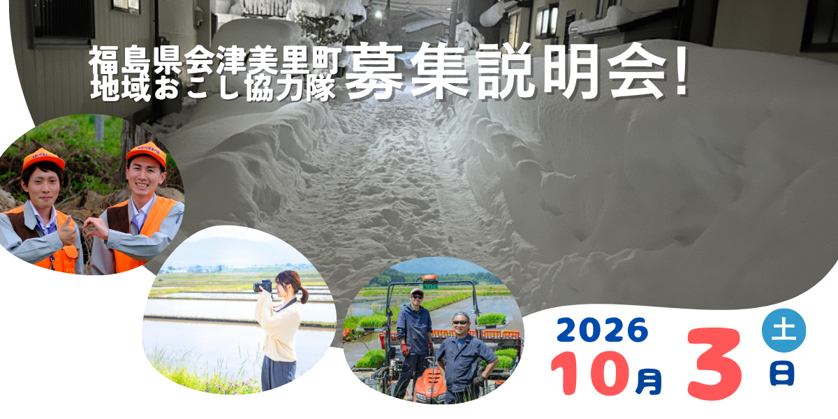 単独説明会画像
