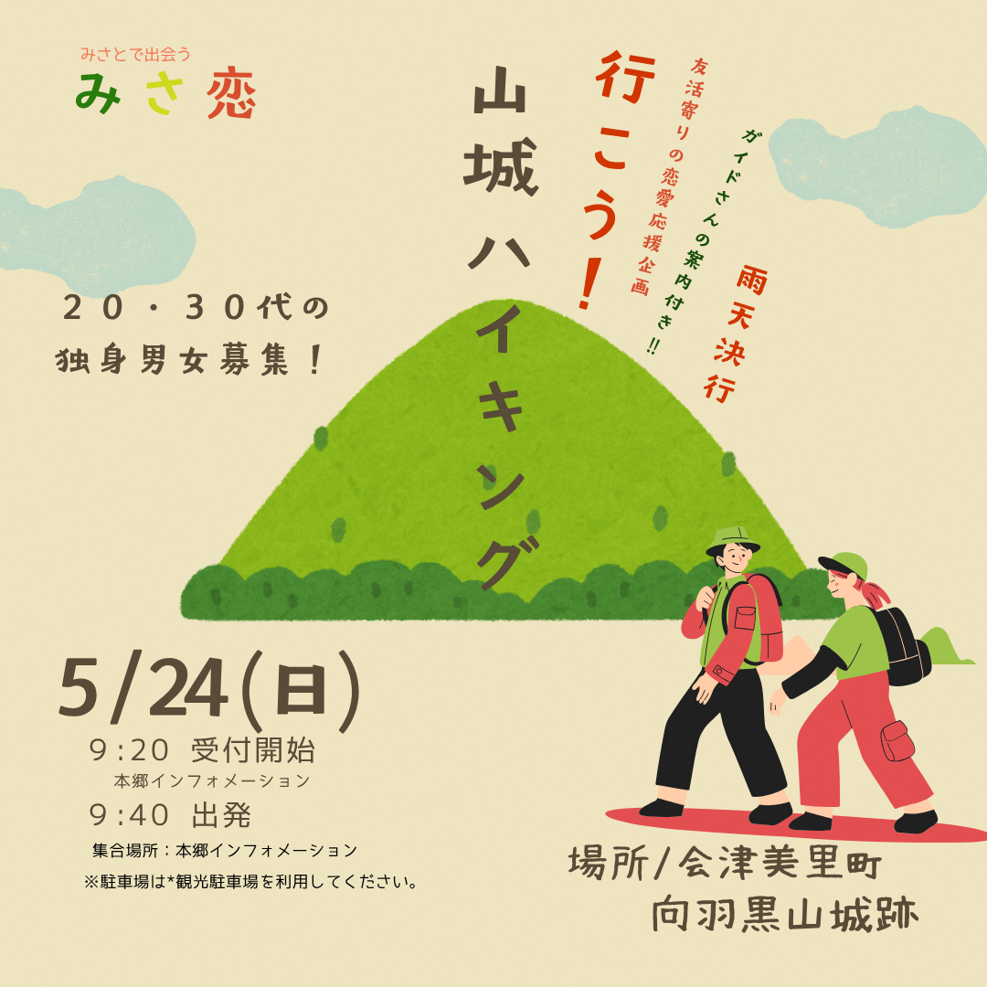 山城ハイキング