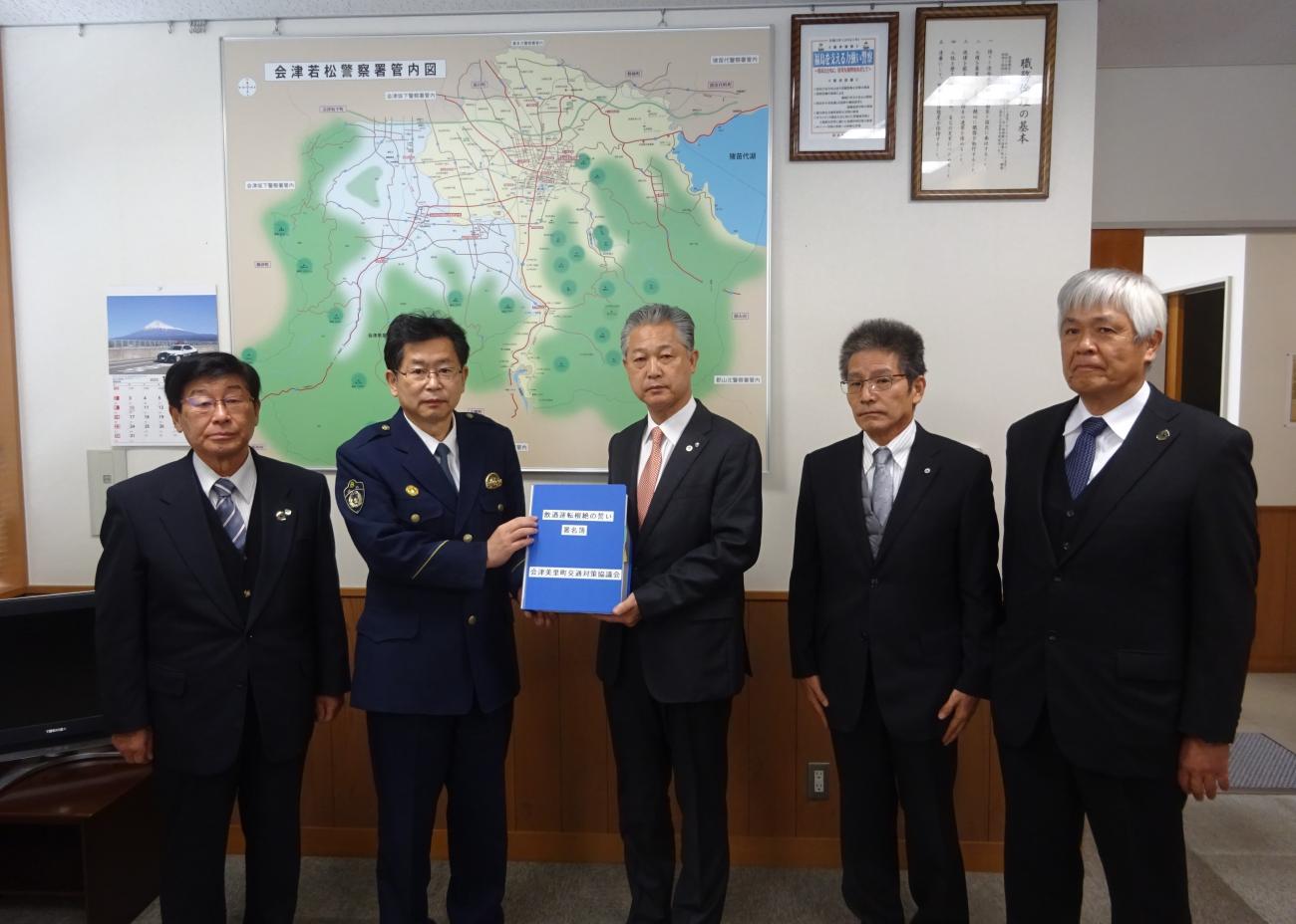 町長が飲酒運転根絶誓いの署名を会津若松警察署会津美里分庁舎で手渡している写真