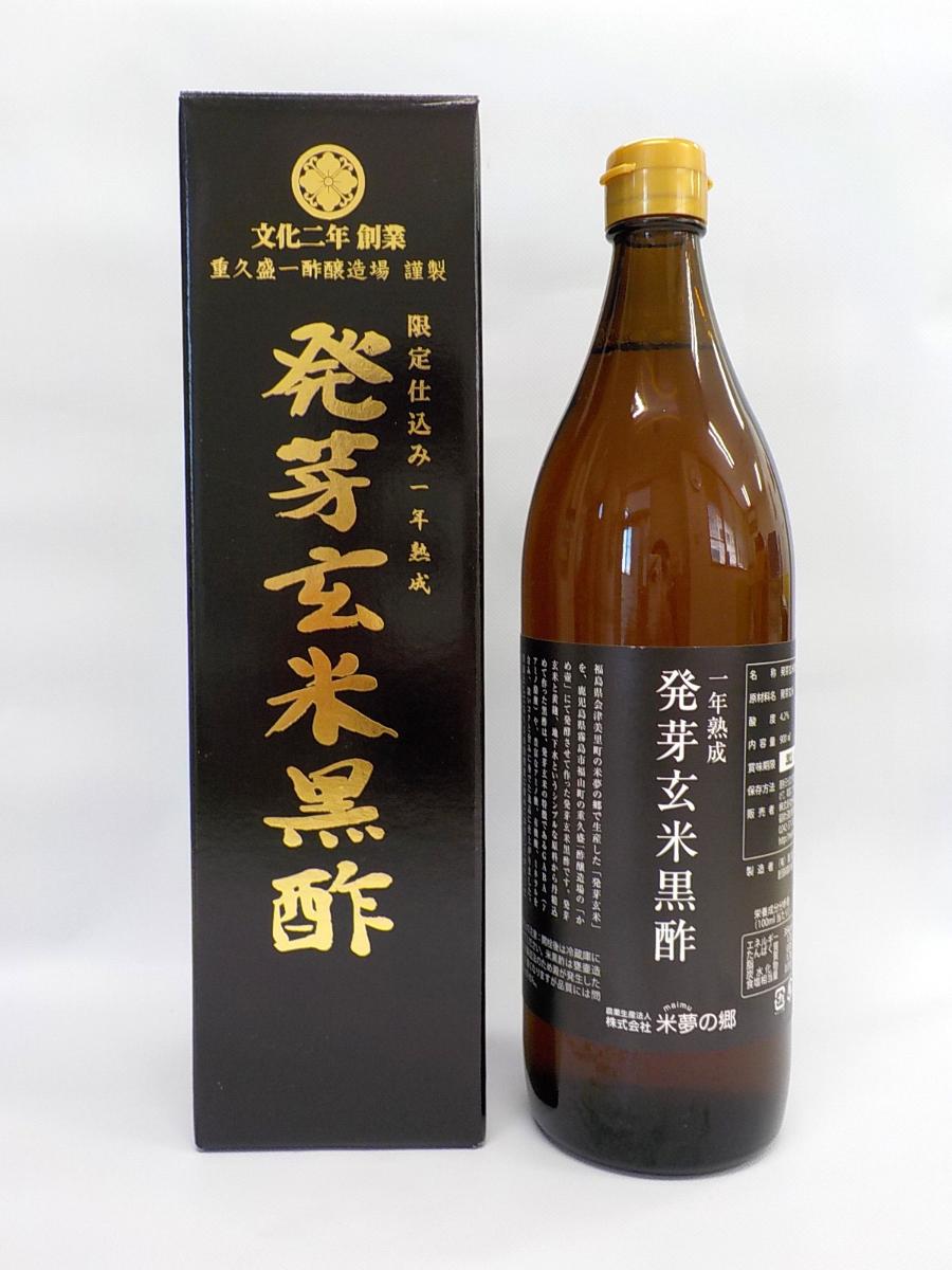 発芽玄米黒酢