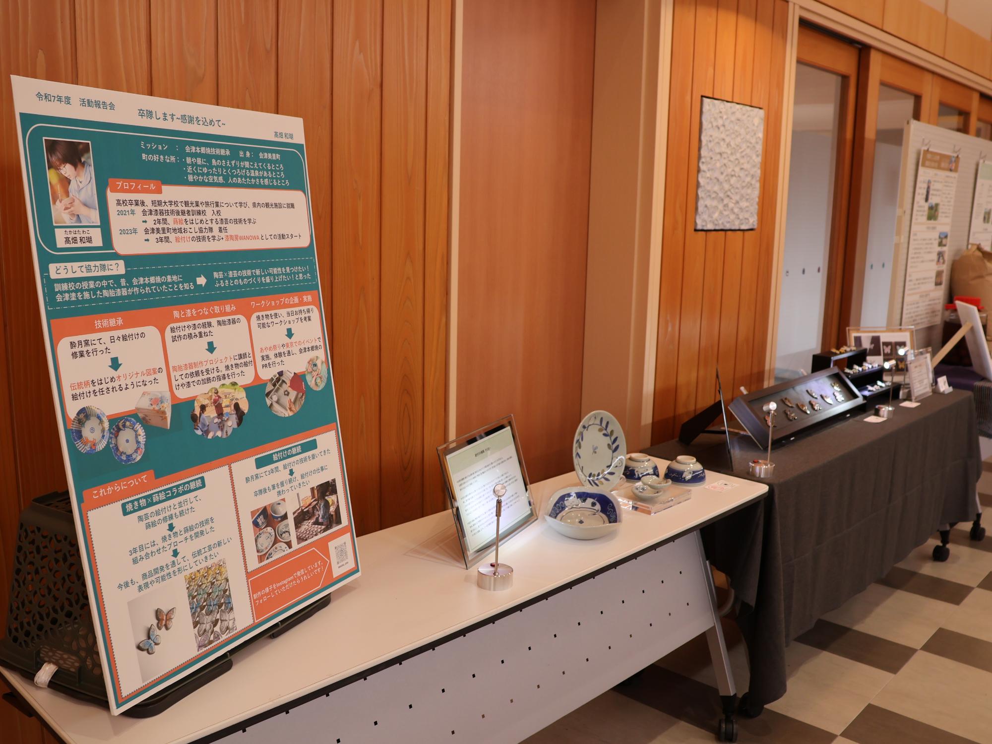 R7活動報告会 展示の様子