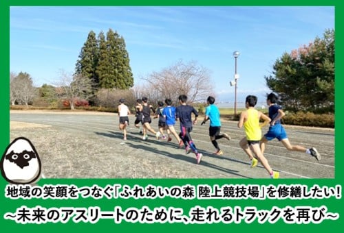 クラウドファンディング　サムネイル