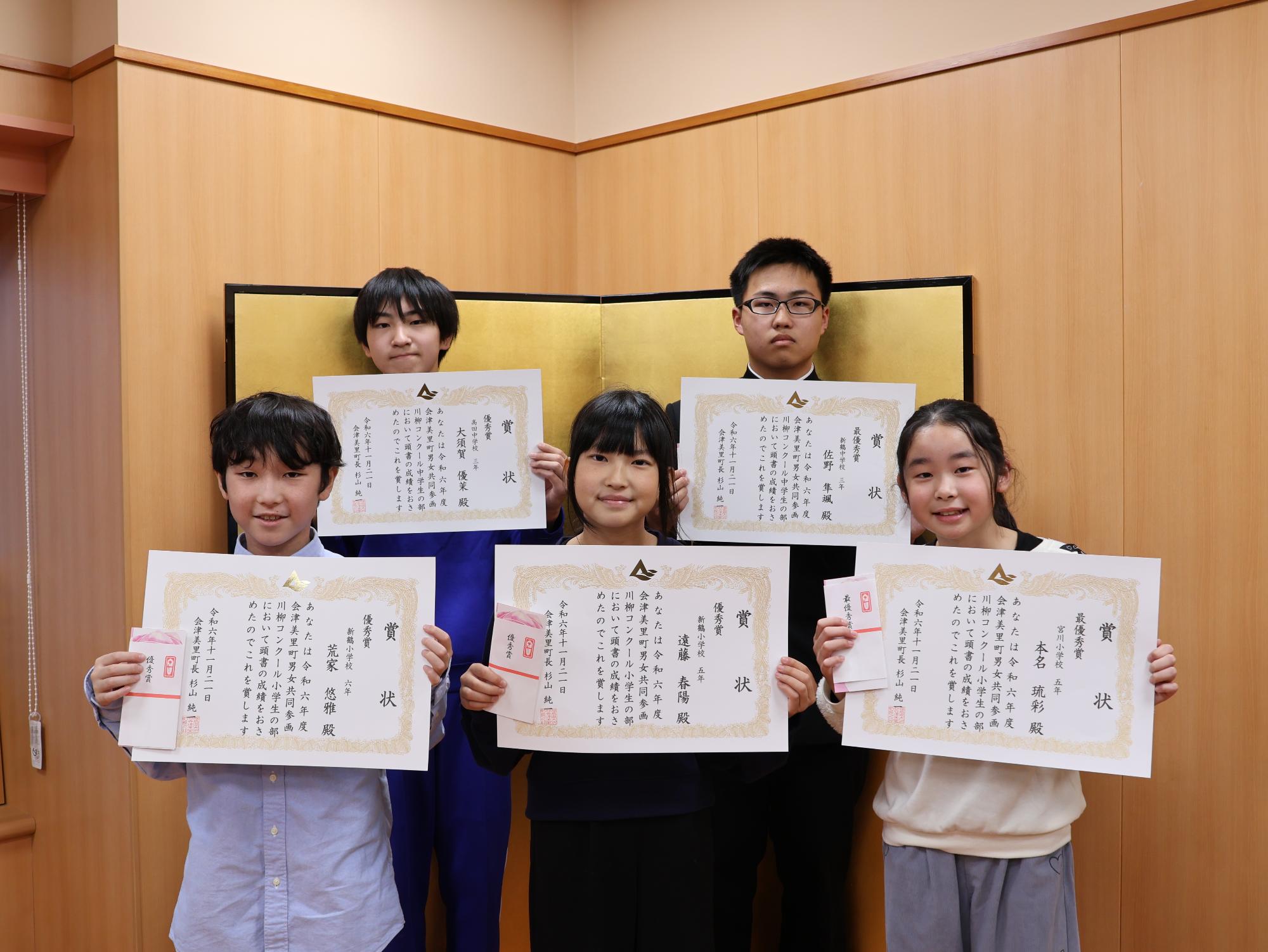 表彰式の様子