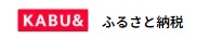 KABU＆ふるさと納税