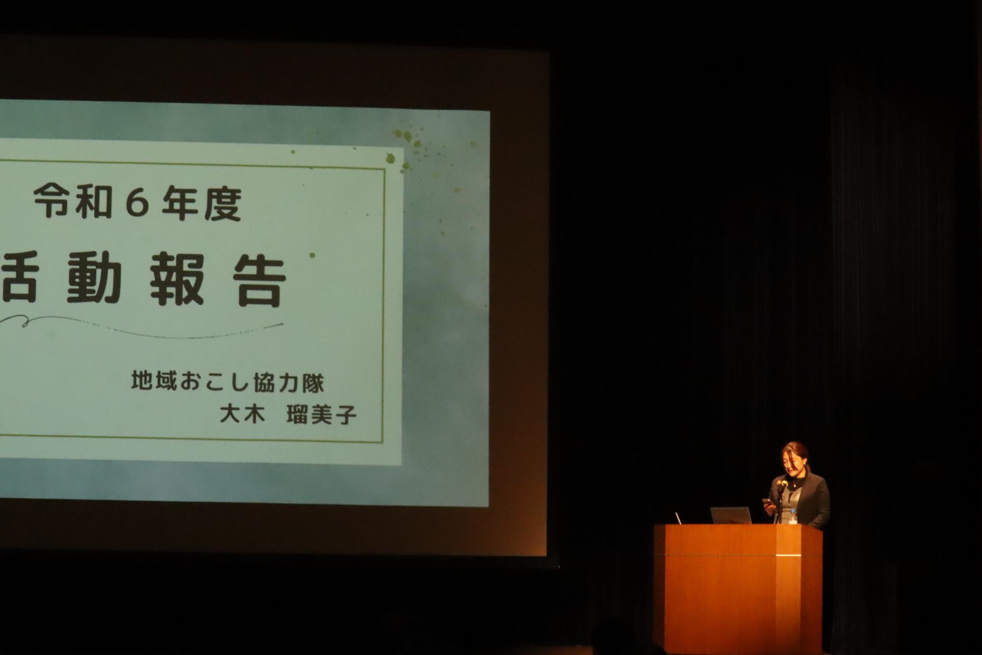 地域おこし協力隊による報告