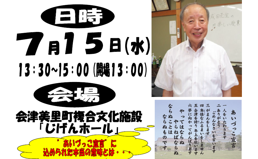 第2回成人講座画像