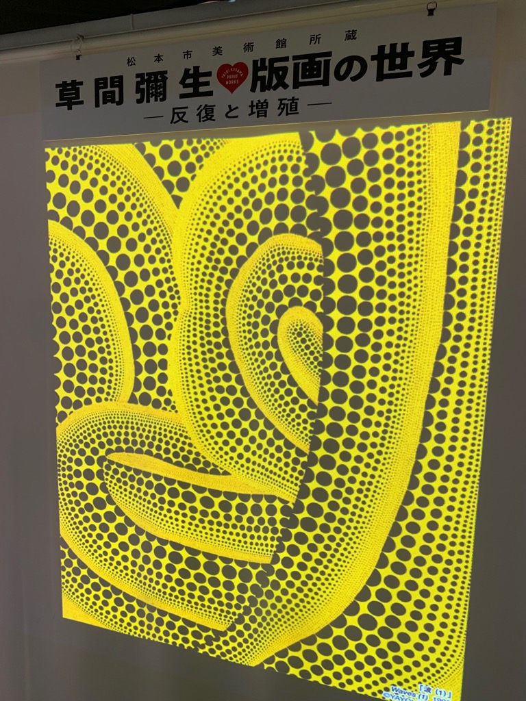 草間彌生作品3