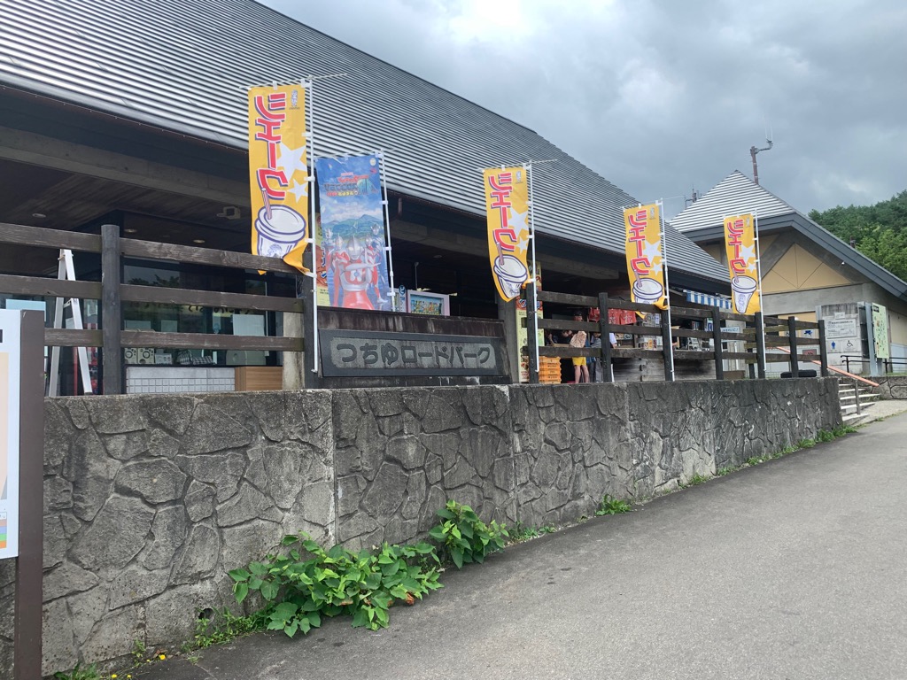 道の駅つちゆ
