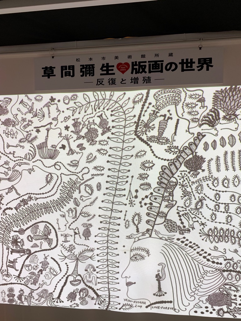 草間彌生作品