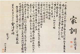 会津家訓15箇条