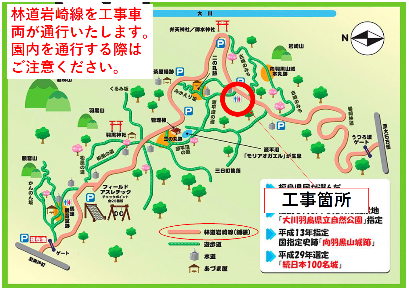 工事箇所
