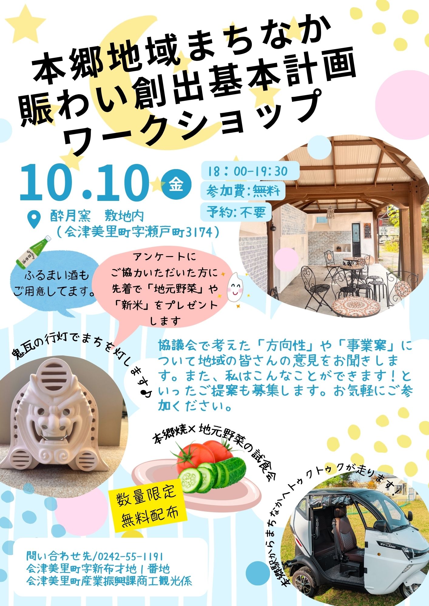 ワークショップチラシ
