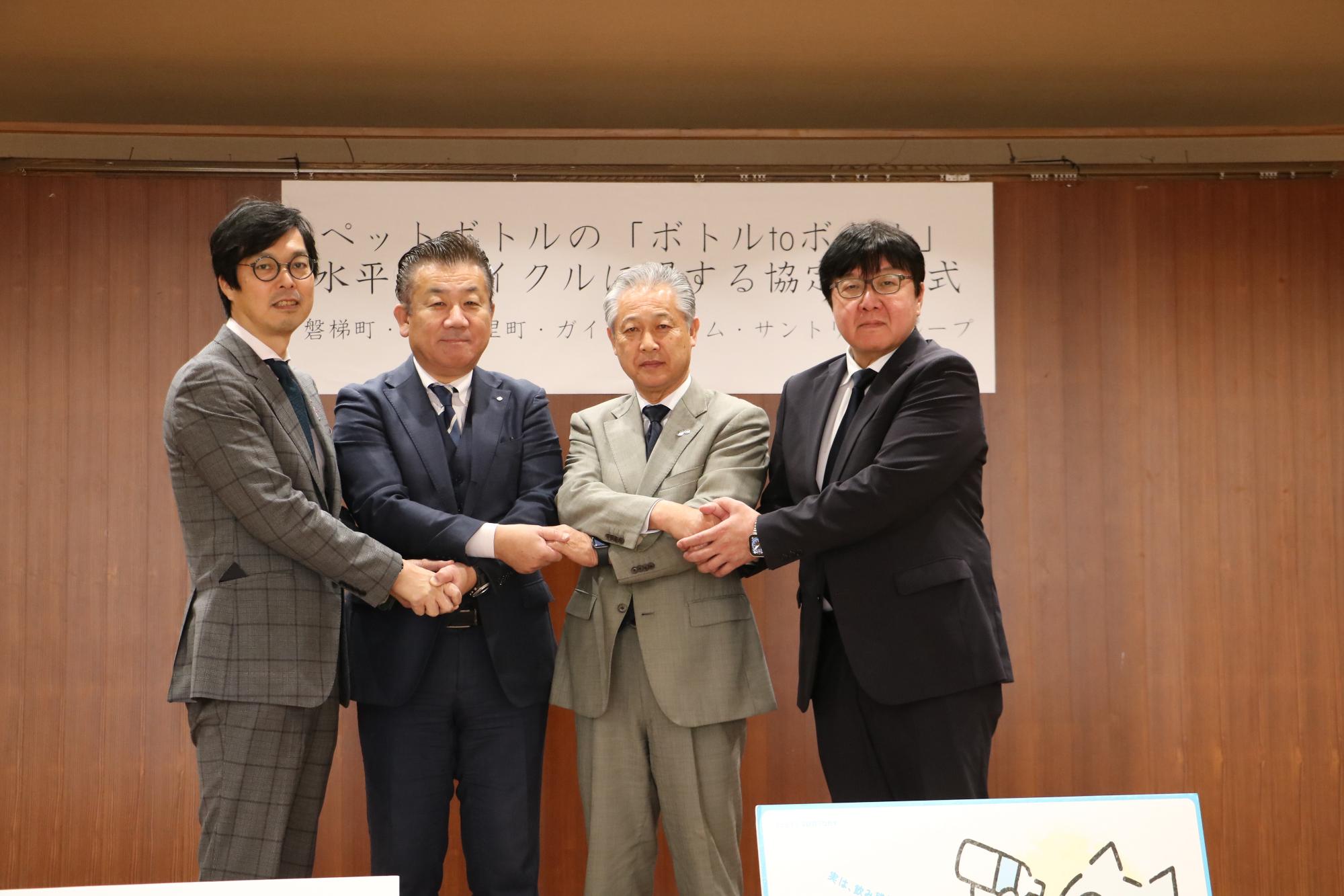 関係者一同
