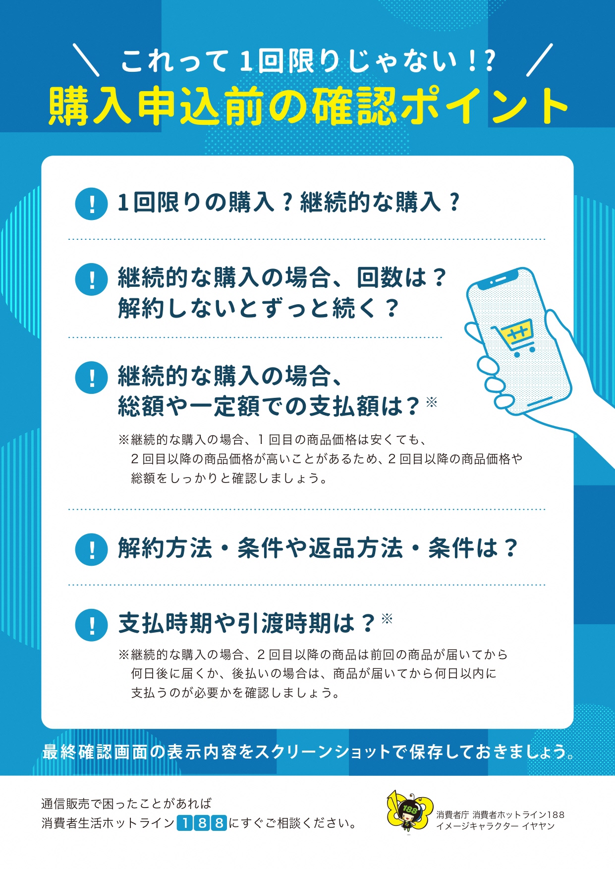 saisyukakuningamen5