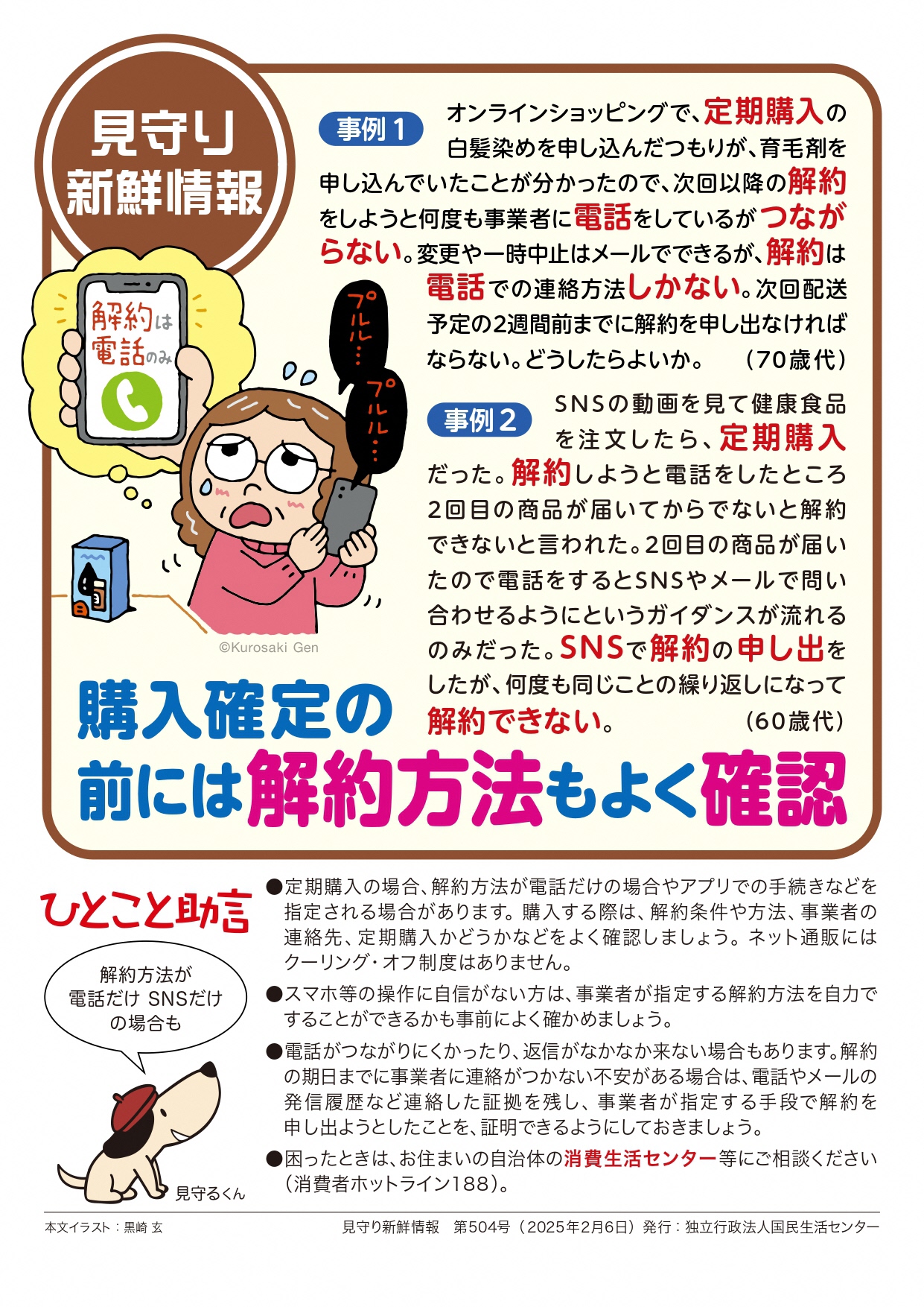teikikounyu10